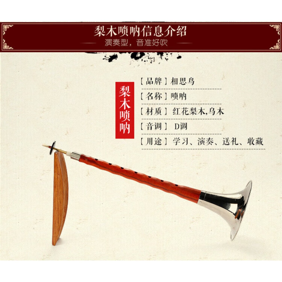 Cuerno Suona de Madera de Éban - Musical Instrument Set reseña y precio